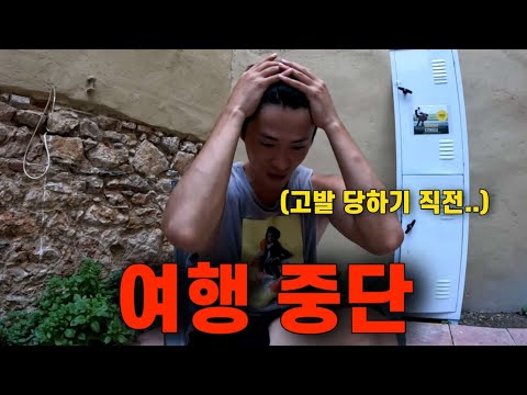 I was excited about my trip to Greece... but I quickly returned to Korea before I was accused - [...