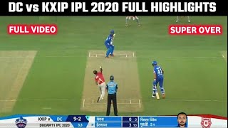 IPL 2020 DC VS KXIP HIGHLIGHTS | 2ND MATCH HIGHLIGHTS | KXIP VS DC 2020 FULL HIGHLIGHTS | DC WINS