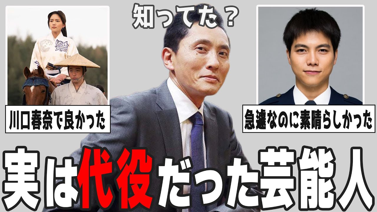 【２ch有益】はまり役だと思っていたけど…実は代役だった芸能人【ガルちゃん】