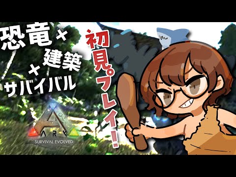 【ARK:公式鯖】ワイバーン戦の準備【鮫雨夜鷹/夫婦Vtuber】