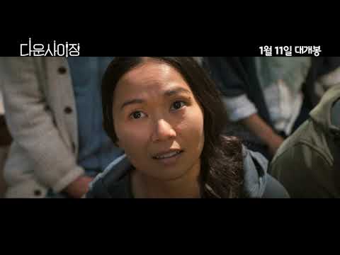 [ 다운사이징 ] 40초 영상