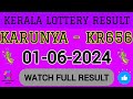 KARUNYA 01/06/2024 KERALA LOTTERY RESULT 01.06.2024 | KERALA LOTTERY RESULT TODAY
