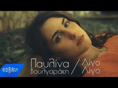 Παυλίνα Βουλγαράκη - Λίγο Λίγο - Official Video Clip