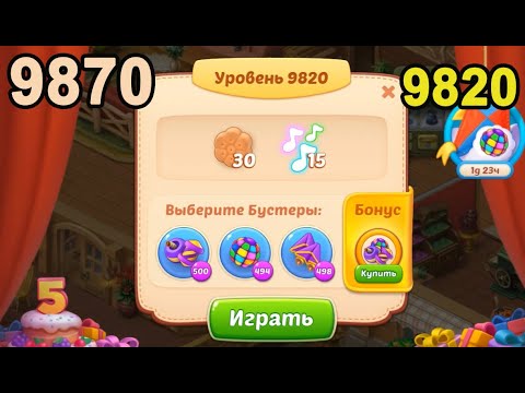 Homescapes Level 9820 (9870 - Rest of World) 💪 - [2022] [16 moves]