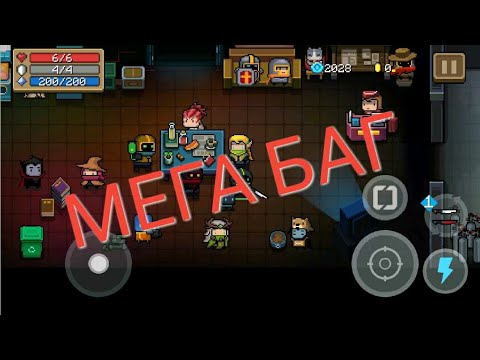 Нашёл мега БАГ в игре Soul Knight