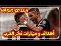 HAKIM ZIYECH / حكيم زياش - Elite Skills, Goals, Assists, Passes - AFC Ajax - 2018/2019