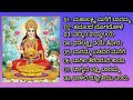Varamahalakshmi devotional songs kannada || ವರಮಹಾಲಕ್ಷ್ಮಿ ಹಬ್ಬದ ವಿಶೇಷ ಮತ