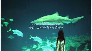 Bring Me The Horizon - Dragon Slaying (2026 Repented) | 가사/번역/해석