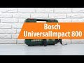 BOSCH UniversalImpact 800 - відео