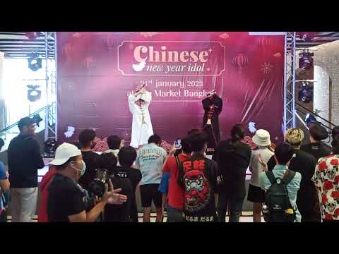 Sanagi Story [Full stage] งาน Chinese new year idol