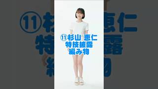 【なつキミ2025】⑪杉山恵仁 ファイナリスト特技披露 #shorts