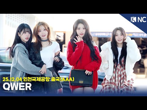 QWER, 오늘 비주얼도 맑음 ☺️ | 251204 QWER Airport Departure