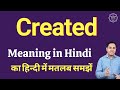 Created meaning in Hindi | Created ka matlab kya hota hai