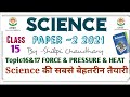 Ctet Science Paper 2 Topic Series Topic 16 17 Force And Pressure Heat Ctet 2021u