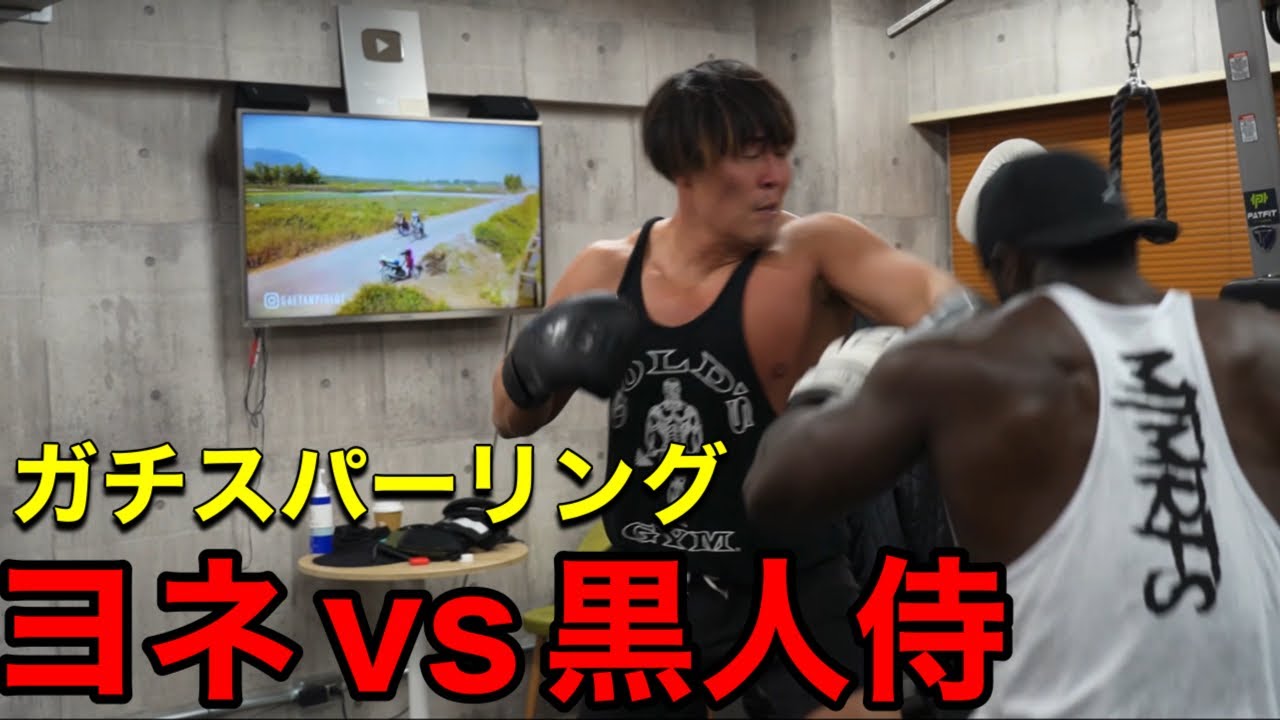 空手世界8位の黒人サムライと殴り合ったら衝撃の結果になった。。。