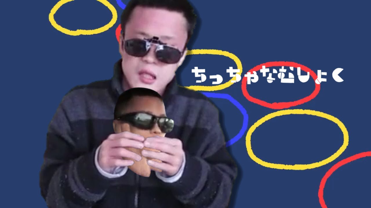 ちっちゃな無職 【 ちっちゃな私 】