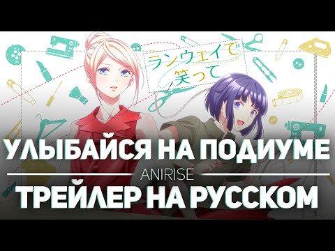 PV2 (AniRise) Озвучка