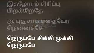 Download lagu #Vettaiyadu #Vilaiyadu #Neruppe #Sikki #Mukki #Neruppe #Full #Lyrics #Song #HD #Dolby #Atmos mp3