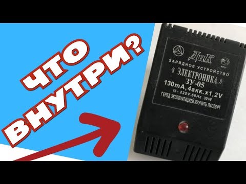Электроника ЗУ-05 Зарядное устройство