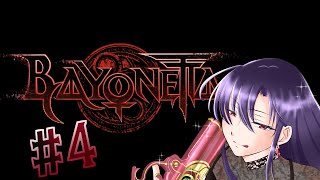 【BAYONETTA#4】