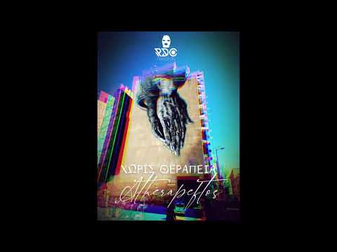 Atherapeftos - Χωρίς Θεραπεία  (prod. Spode)