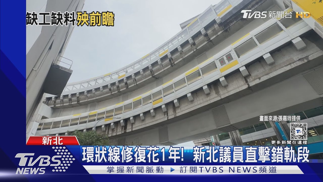 缺工缺料!北捷「兩線」工程延3年 新北也受災