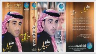 كلمات اغنية عابر سبيل خالد الزواهرة