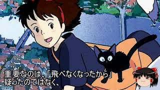 魔女の宅急便の謎 ジジはなぜしゃべらなくなったのか トリビア キキが飛べなくなった理由 ジジが人の言葉を失ったワケ موقع ويب حيث يمكنك مشاهدة مقاطع فيديو موسيقية مجانية