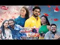 Closeup Heart Click හාට් ක්ලික් Valentine Tele Movie Sirasa TV