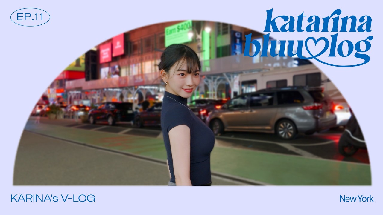 어때? 나 좀 고능해 보여? (feat. 뉴욕 예술 여행) | KARINA in New York | katarinabluu-log