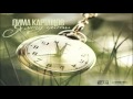 Дима Карташов - Я могу уйти (DaFBEATS Prod) (Sound by KeaM) 