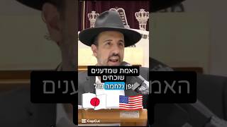 הרב מאיר אליהו | האמת שהמדענים שוכחים 🔬 #מדע #מלחמה #הרב_מאיר_אליהו (הרב מאיר אליהו) - התמונה מוצגת ישירות מתוך אתר האינטרנט יוטיוב. זכויות היוצרים בתמונה שייכות ליוצרה. קישור קרדיט למקור התוכן נמצא בתוך דף הסרטון