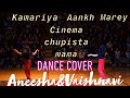 Kamariya | Cinema Choopistha Mava | Aankh Marey | Aneesha and Vaishnavi | Dance Cover