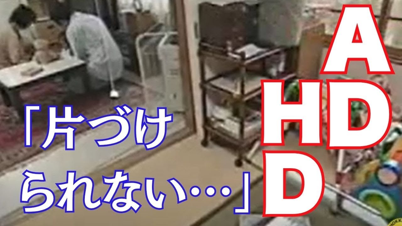 ADHDに理解を　NPO法人の活動