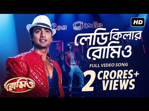 Lady Killer Romeo | Romeo | Dev | Subhashree | Jeet Gannguli | Akriti Kakar | Sujit Mondal I SVF