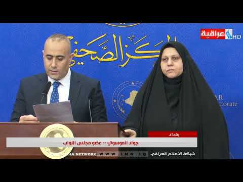 شاهد بالفيديو.. نشرة اخبار الساعة الرابعة مساءً من العراقية IMN يوم 12-07-2019