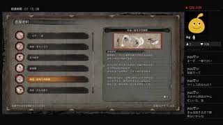 【初見実況】SEKIROヤラセロ ps4live その29