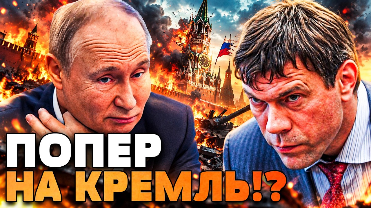 🔻ТО ЧТО ЦАРЁВ СКАЗАЛ ВСЛУХ, ПОДОРВАЛО РОССИЮ! | ШО ОНО НЕСЕТ