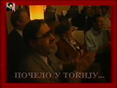Predrag Cune Gojković u Tokiju (1991.)