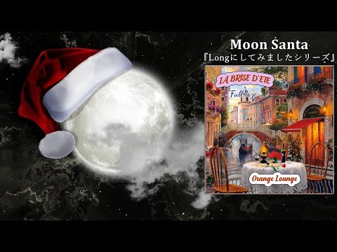 LA BRISE D'ETE (Full size) [M.S Edit]／Orange Lounge