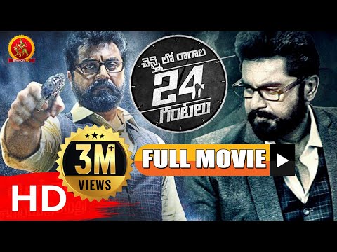 download lagu mp3 mp4 Telugu Movie Tickets In Chennai, download lagu Telugu Movie Tickets In Chennai gratis, unduh video klip Telugu Movie Tickets In Chennai