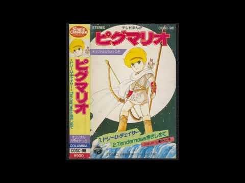 Pygmalio Dream Chaser Satoko Yamano