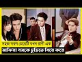 Marriage With Mafia CEO Movie Explain In Bangla Chinese Drama The World Of Keya