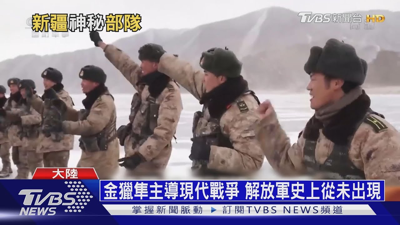 新疆神秘部隊罕見曝光 聲稱主導現代戰爭力量