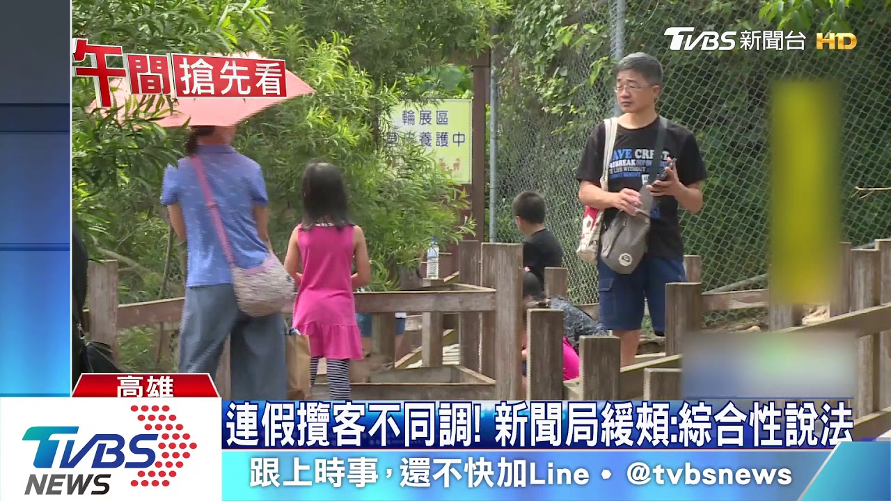 五一不同調？　韓國瑜鼓勵走走、衛生局：不宜