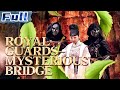 【ENG】Royal Guards: Mysterious Bridge | Costume Drama | China Movie Channel ENGLISH | ENGSUB