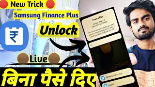 🔴Live🔴 Bina paise diye samsung finance plus unlock kaise kare || How to unlock samsung finance plus