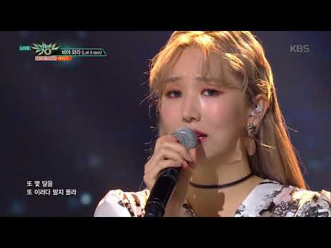 뮤직뱅크 Music Bank - 비야 와라(Let it rain) - 케이시 (Let it rain - Kassy).20170922