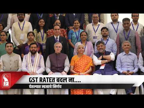 GST Council Scraps Arrest Power, Raises Prosecution Threshold To ₹5 Crore