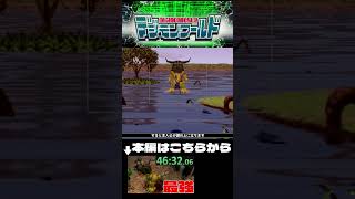 【デジモンワールド】RTAテクニック解説 湖の上に立つ